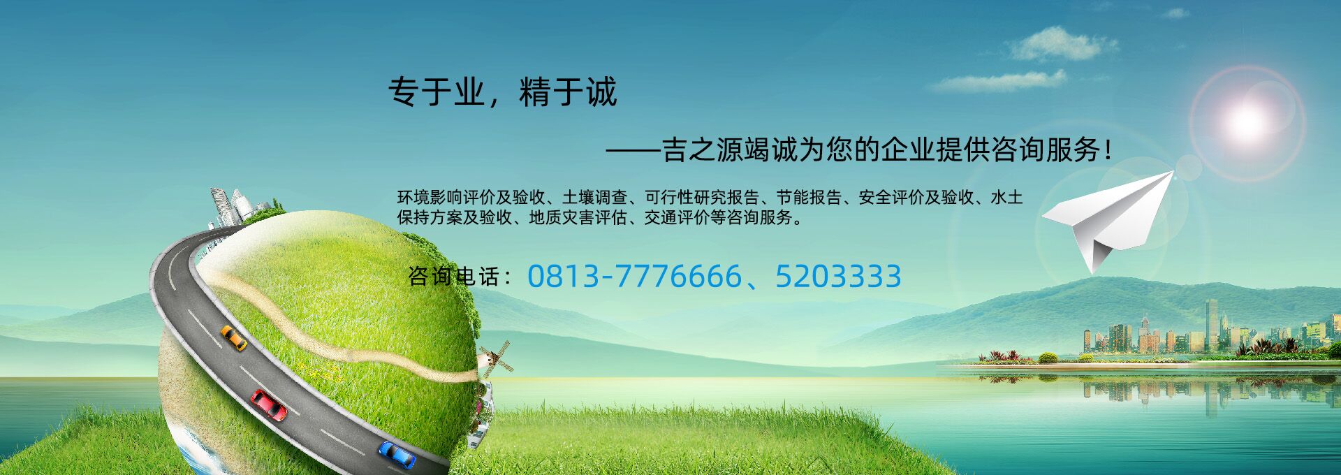 環(huán)境影響評價(jià)及驗收、土壤調查、可行性研究報告